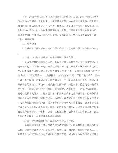 精编之高校教育技术处副主任竞聘发言稿范文.docx