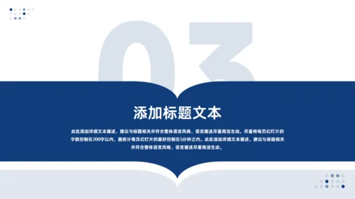 简约大气毕业论文答辩通用PPT蓝色模板