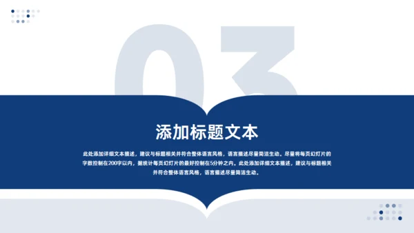 简约大气毕业论文答辩通用PPT蓝色模板