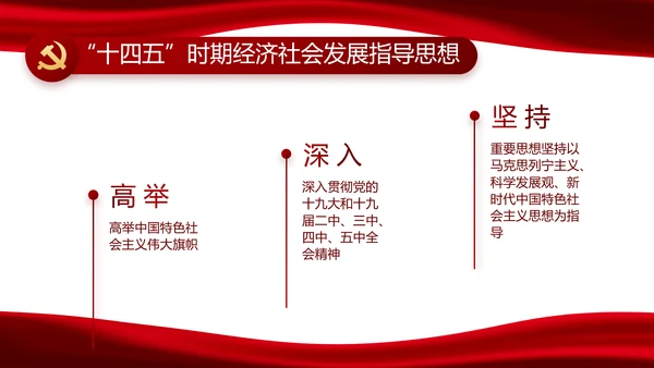 红色党风廉政建设和反腐斗争动态PPT