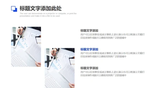 蓝色简约商业计划书通用PPT画册模板