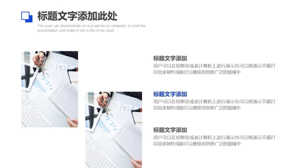 蓝色简约商业计划书通用PPT画册模板