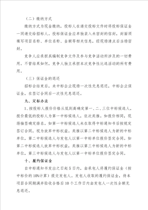 垫江工业园区园林绿化养护