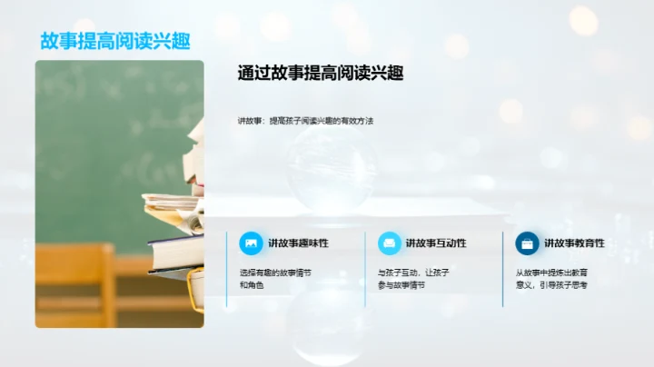 二年级社交技能提升