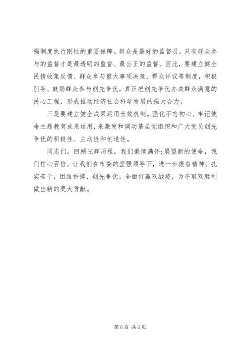 在”七一“表彰大会讲话.docx