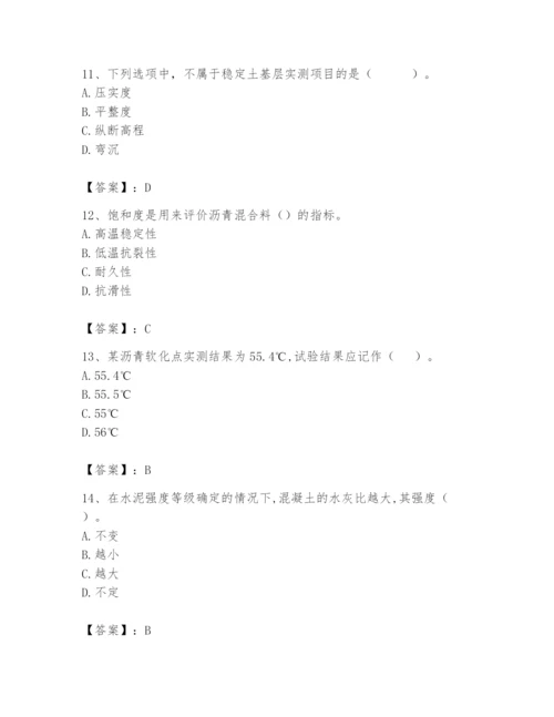 2024年试验检测师之道路工程题库（重点）.docx