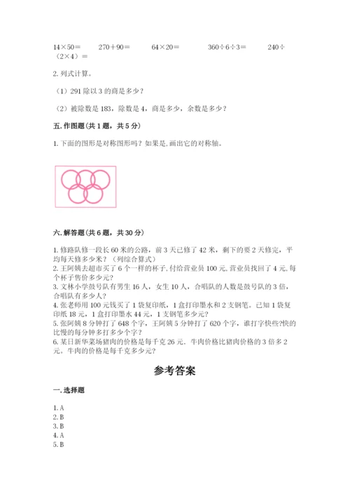 苏教版三年级上册数学期末测试卷附答案（培优b卷）.docx