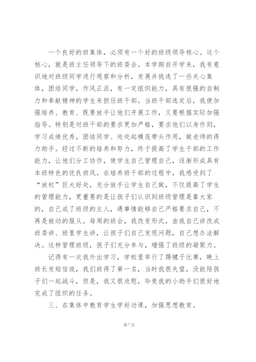 学校班主任教学工作总结5篇.docx