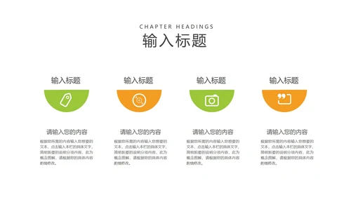 小清新卡通风字母教学汇报PPT模板