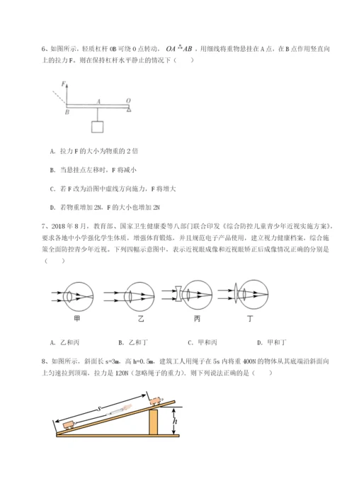 强化训练湖南长沙市实验中学物理八年级下册期末考试定向训练试卷（含答案详解）.docx