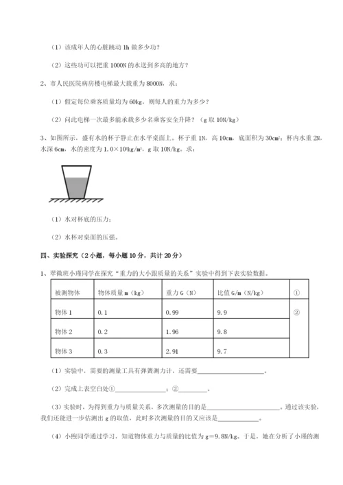 强化训练福建惠安惠南中学物理八年级下册期末考试定向训练试卷（含答案解析）.docx
