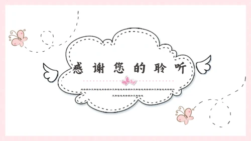 手绘卡通线条蝴蝶通用PPT模板
