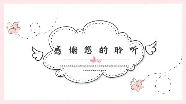 手绘卡通线条蝴蝶通用PPT模板