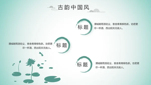 严谨中国风党风廉政文化工作总结PPT