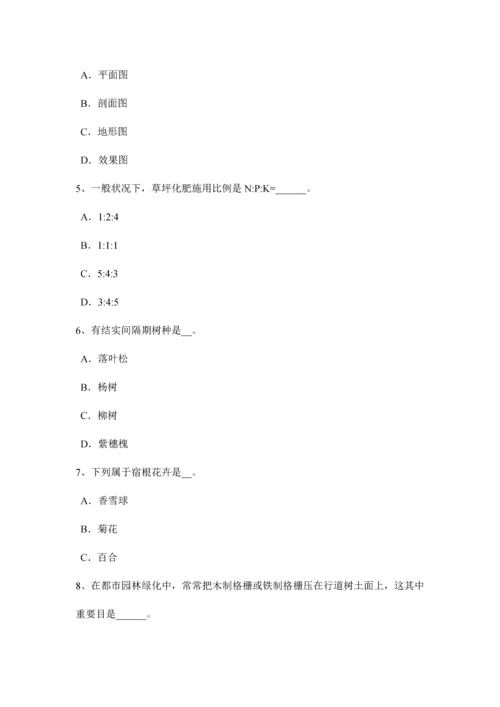 2023年云南省上半年三级绿化工实操模拟试题.docx