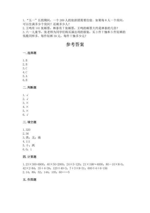 人教版三年级下册数学期中测试卷汇总.docx
