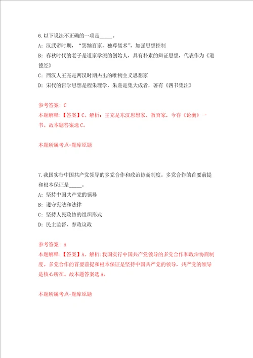 贵州省独山县关于实施“百泉回流工程引进50名优秀人才强化训练卷1