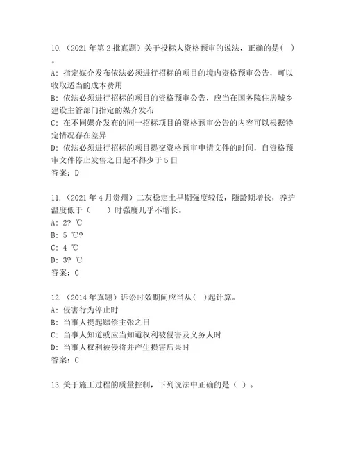 内部建造师二级考试王牌题库带答案（达标题）