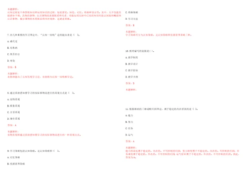 2022年07月北京师范大学中国社会管理研究院社会学院招聘1名行政管理人员考试参考题库含答案详解