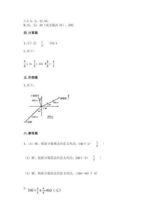 人教版小学六年级上册数学期末测试卷精品【全国通用】.docx