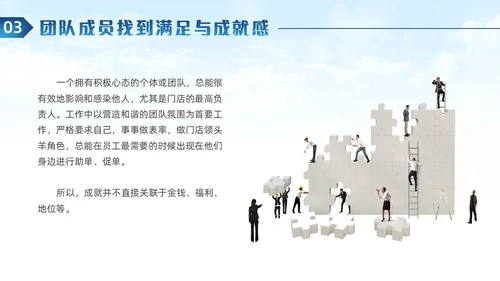 商务风团队协作攀岩团队心态引导培训ppt