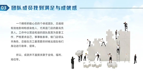 商务风团队协作攀岩团队心态引导培训ppt
