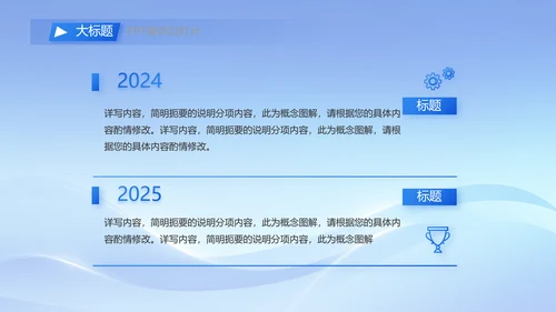 简约蓝色工作总结汇报商务动态PPT模板