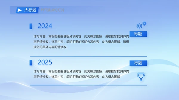 简约蓝色工作总结汇报商务动态PPT模板