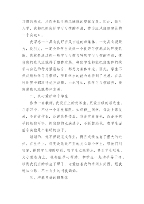 2022一年级下学期班主任工作总结最新范文.docx