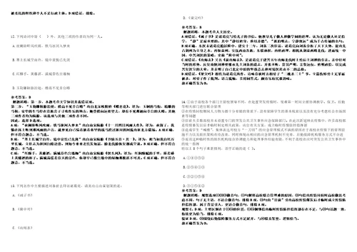 山东2021年04月日照岚山区公开招聘专职招商人员3套合集带答案详解考试版