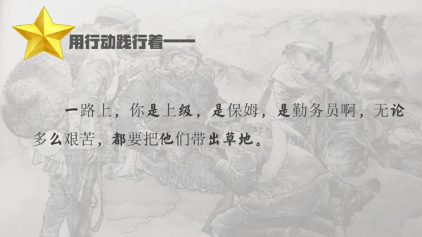 第15课《金色的鱼钩》（课件）