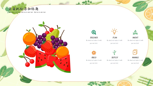 清新水彩手绘风素食运营推广通用PPT模板