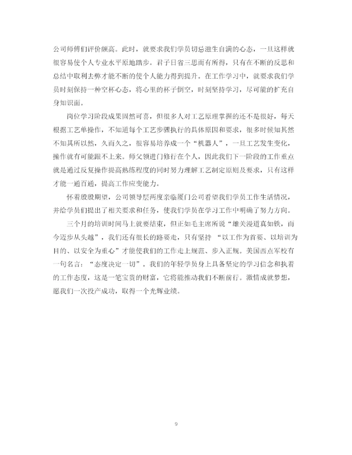 精编之培训班工作总结范文3篇.docx