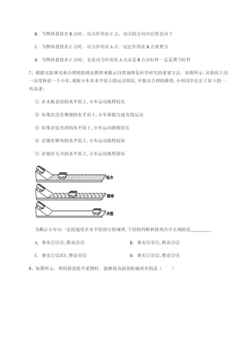 福建福州屏东中学物理八年级下册期末考试同步测评试题（含答案及解析）.docx