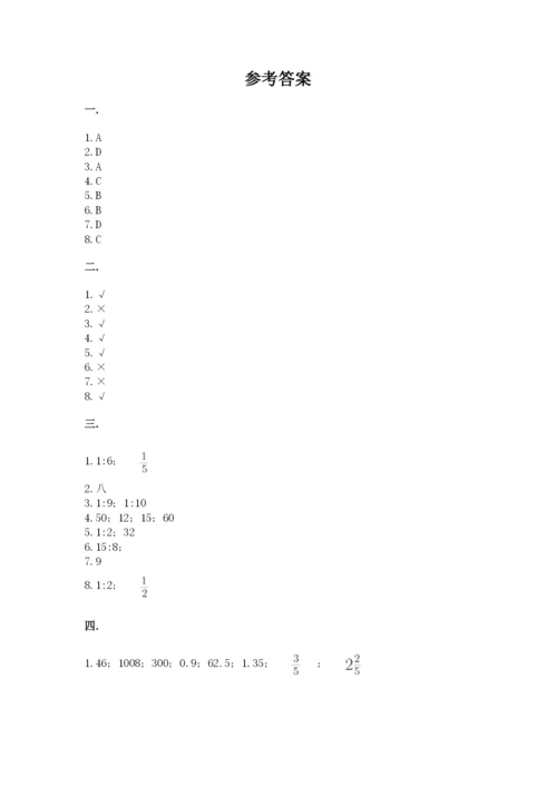 青岛版六年级数学下册期末测试题及完整答案【名师系列】.docx