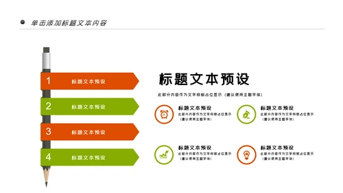 少儿足球训练足球培训足球俱乐部PPT模板