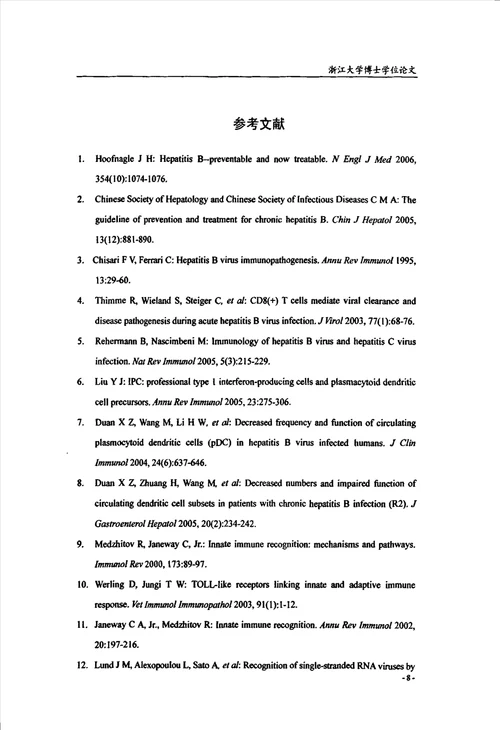 toll样受体79在慢性乙型肝炎发病机制中作用的研究