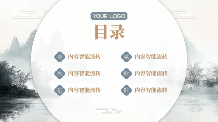 棕色水墨风教学课件中的任务驱动教学PPT模板