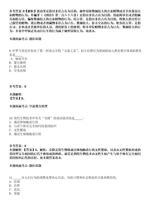 2021年03月春季广东省乐昌市“丹霞英才招聘89人模拟卷