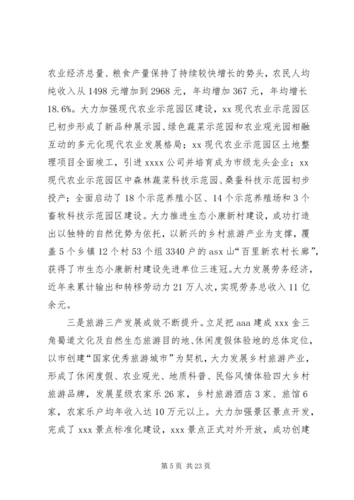 区委班子专题民主生活会上的讲话.docx