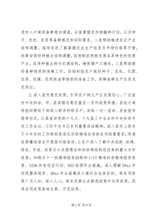 乡镇精准扶贫工作计划范文.docx