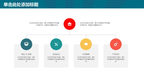 欢乐剧场六一儿童节开幕出场通用PPT模板