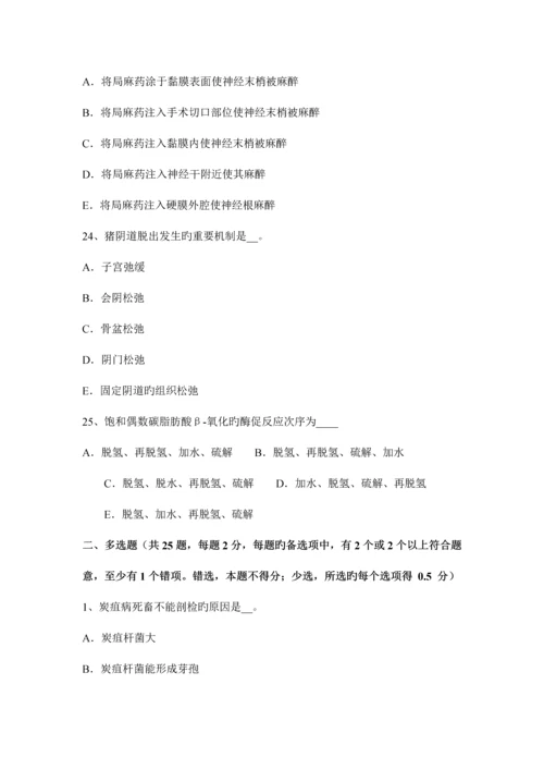 2023年浙江省初级执业兽医师考试题.docx