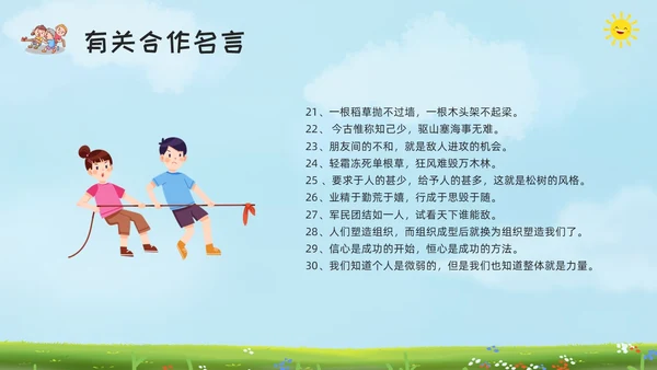 绿色黑板风让合作之花在土壤里绽放学会合作主题班会PPT模板宣