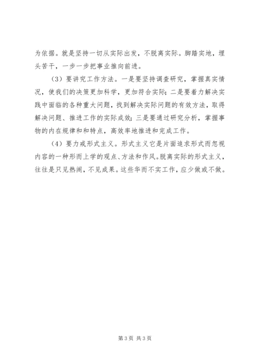 解放思想大讨论最新心得体会.docx