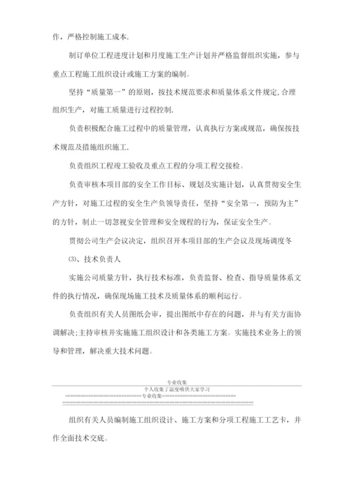 管廊地下结构施工方案.docx