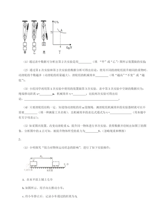 滚动提升练习湖南湘潭市电机子弟中学物理八年级下册期末考试专项测评试卷（含答案详解）.docx