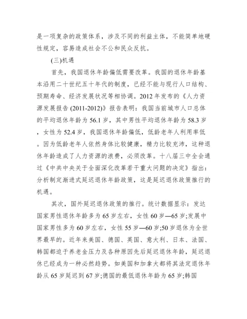 公共政策学毕业论文免费_公共政策学.docx