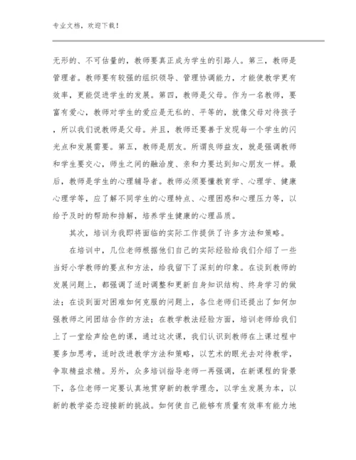 2024教师师德师风反思心得体会优选范文11篇.docx