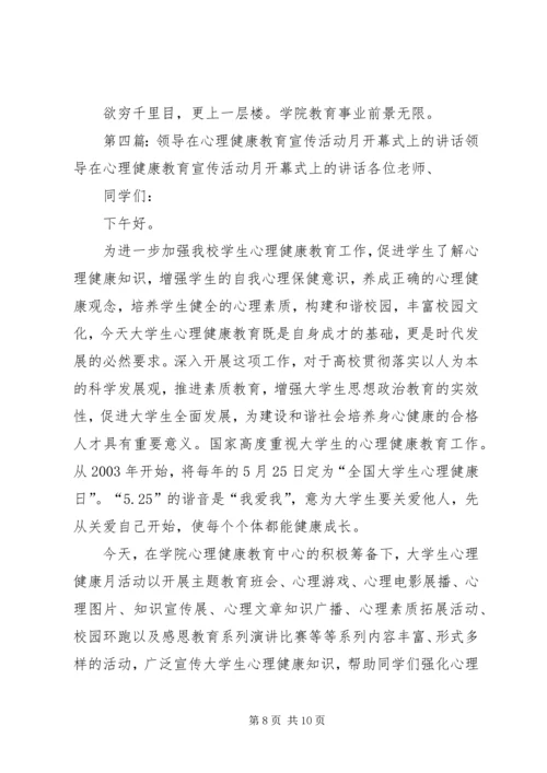 区领导在质量月活动开幕式上的讲话.docx